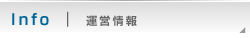 プライバシーポリシー